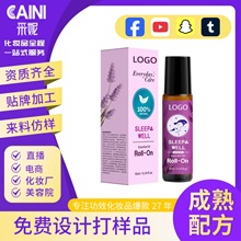 跨境薰衣草睡眠精油安神OEM代加工睡眠按摩精油身体滋润