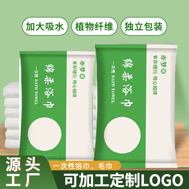 一次性独立包装浴巾毛巾民宿宾馆SPA会所洗浴出差加厚耐用速干