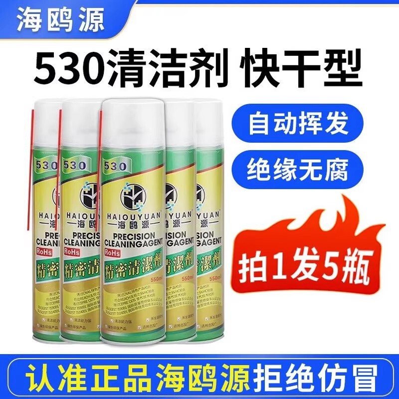 Seagull Source 530 Cleaner Pcb Precision Electronic Instrument 530 Cleaner Mobile Phone Screen Protector Dust Removal 530 Cleaner