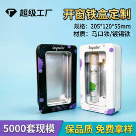 翻盖长方形马口铁盒化妆品包装铁盒电子产品开窗包装卷烟铁盒空盒