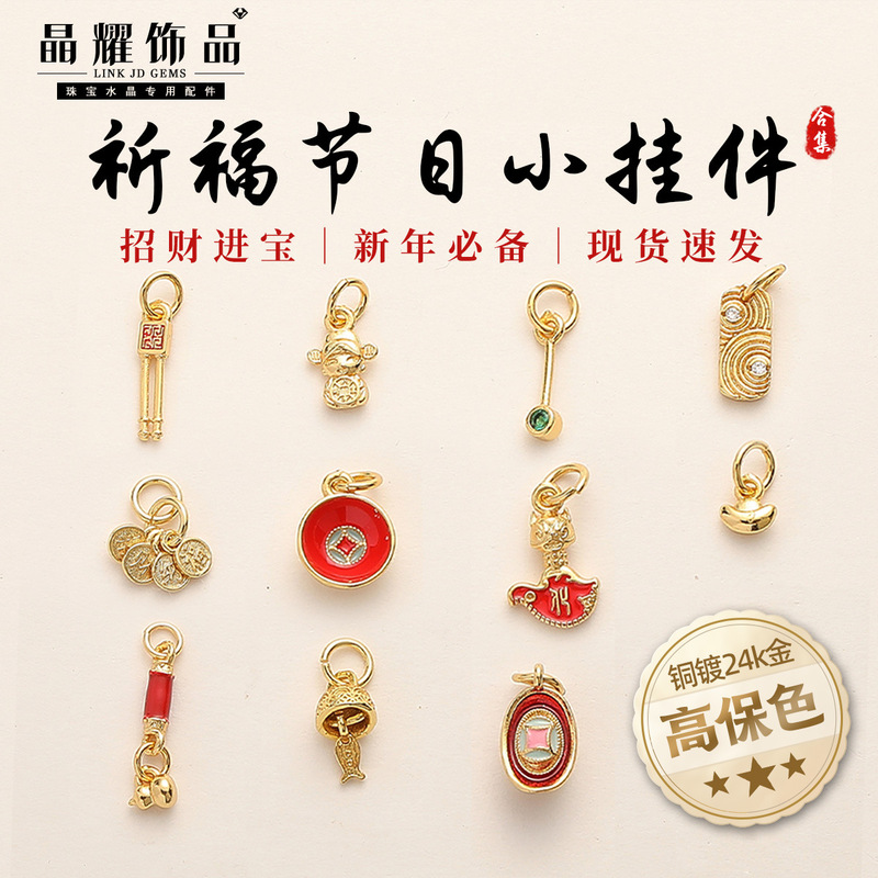 2025 New Copper-Plated 24K Gold Small Blessing Pendant Copper-Plated Gold Small Drip New Year Blessing Pendant Jewelry Accessories