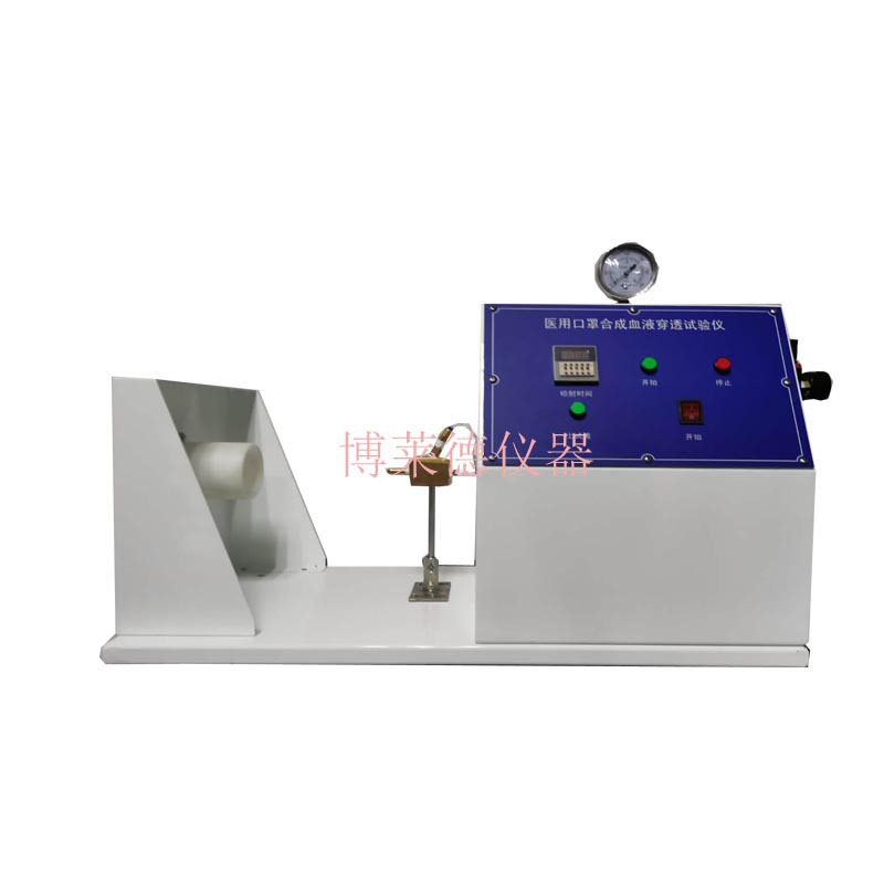 口罩合成血液穿透检测仪器 口罩测试仪  口罩试验机