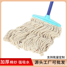 棉纱拖把头家用可替换大面积清洁拖布头外贸跨境吸水墩布可拆洗