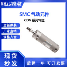 SMC标准型气缸CDG1BN50-100Z 全新原装大量库存CDG系列可询货价格
