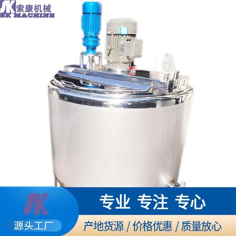 索康 不锈钢双搅拌配料罐 高速混料缸设备 可