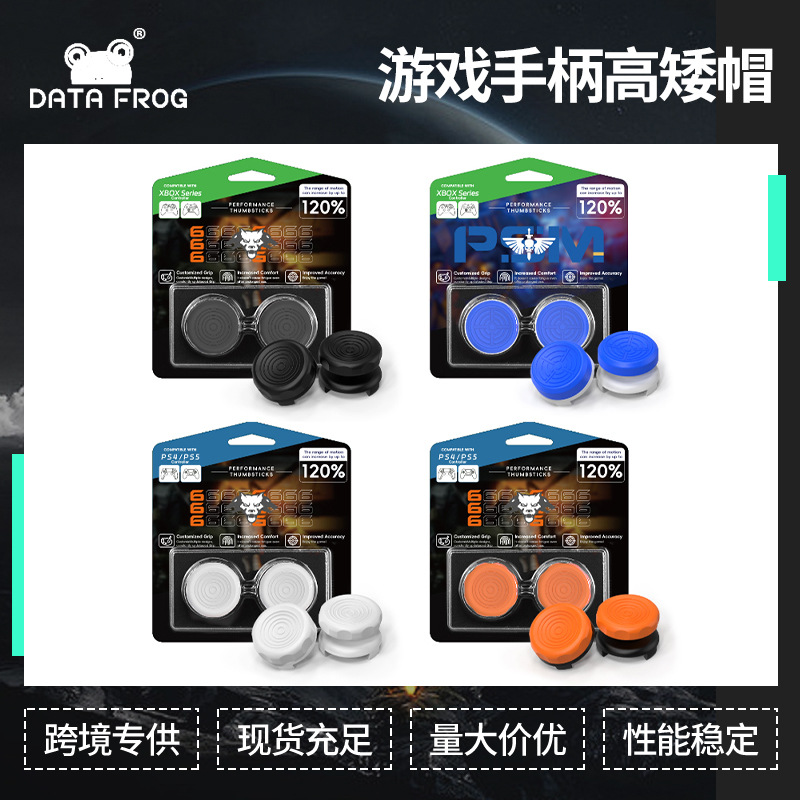 The new PS4 joystick pump ps5 competitive cap gamepad protective cap…