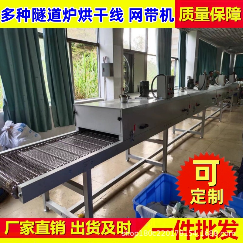 厂家 直销高温隧道炉烘干流水线 热风循环隧道炉 红外线隧道烘机