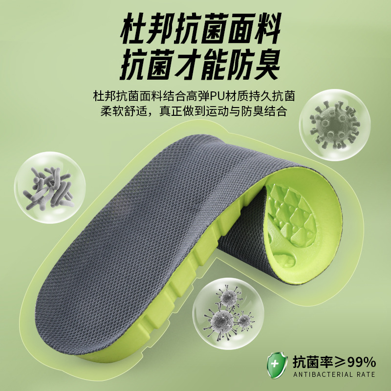 Plantilla elástica suave deportes hombres que absorben los golpes desodorante absorbente del sudor mujeres Fondo suave cómodo ajenjo desodorante mierda sensación Plantilla de baloncesto verano