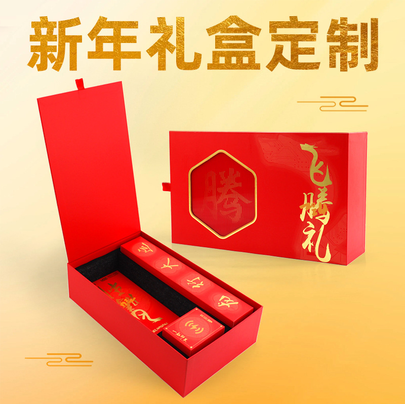工厂烫金UV红包对联光栅新年礼盒马年春节年货礼盒送礼伴手礼盒