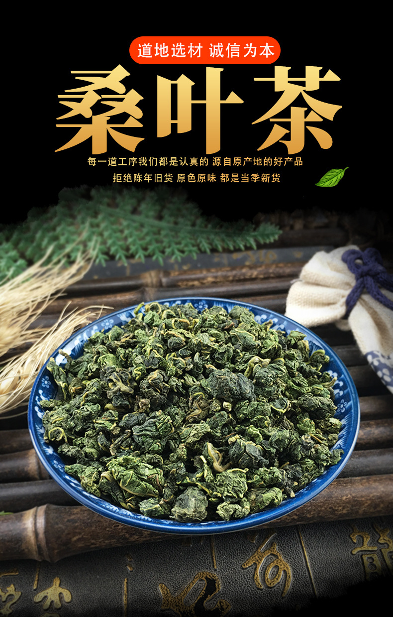 Mulberry Leaf Tea Granules Sang Ye 500g Dried Folium Mori Loose Herbal Tea for Daily Brewing key features