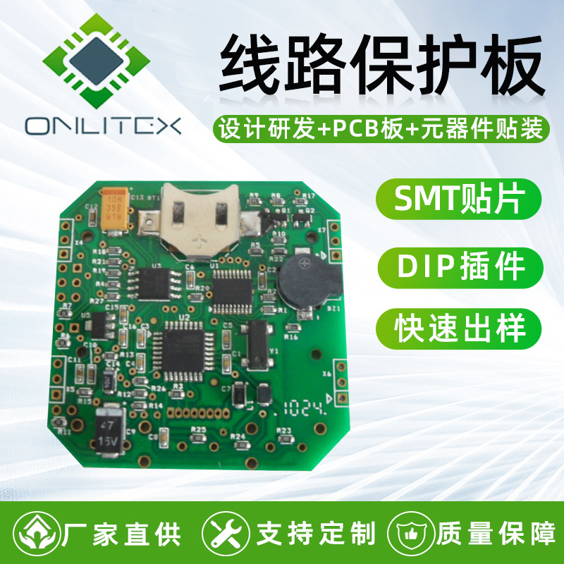 多层SMT贴片芯片解密组装克隆电路板控制板贴片方案开发加工定制