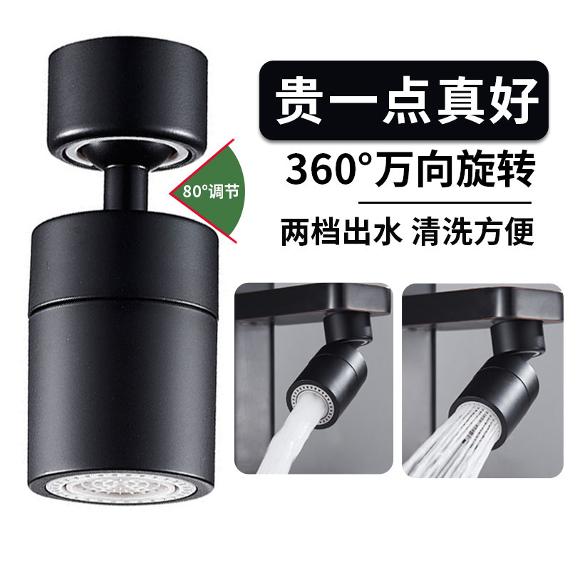 Black Kitchen Vegetable Basin Faucet Universal Splash-proof Washing Artifact Universal Connector Rotatable Shower Nozzle Home