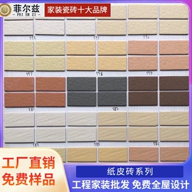 地面砖;内墙砖;外墙砖