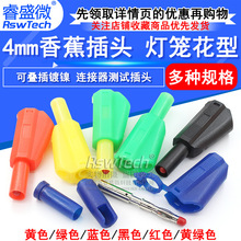 4mm�㽶��ͷ 4mm��׿ɵ�������������� ���������Բ�ͷ