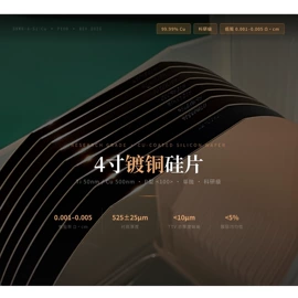 半导体材料;保温隔热材料