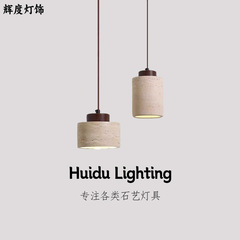 黄洞石日式侘寂风卧室床头吊灯创意奶油中古风民宿复古餐厅小吊灯
