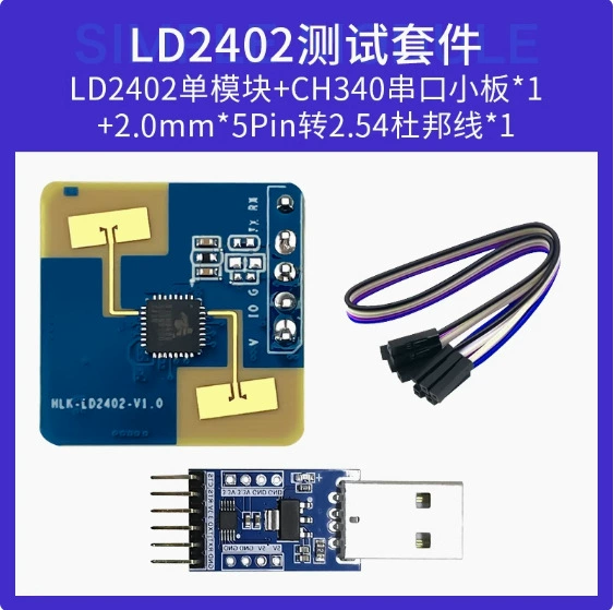 Модуль распознавания Hai Lingke 24G миллиметрового диапазона LD2402, сенсоры существования тела и микро-движения