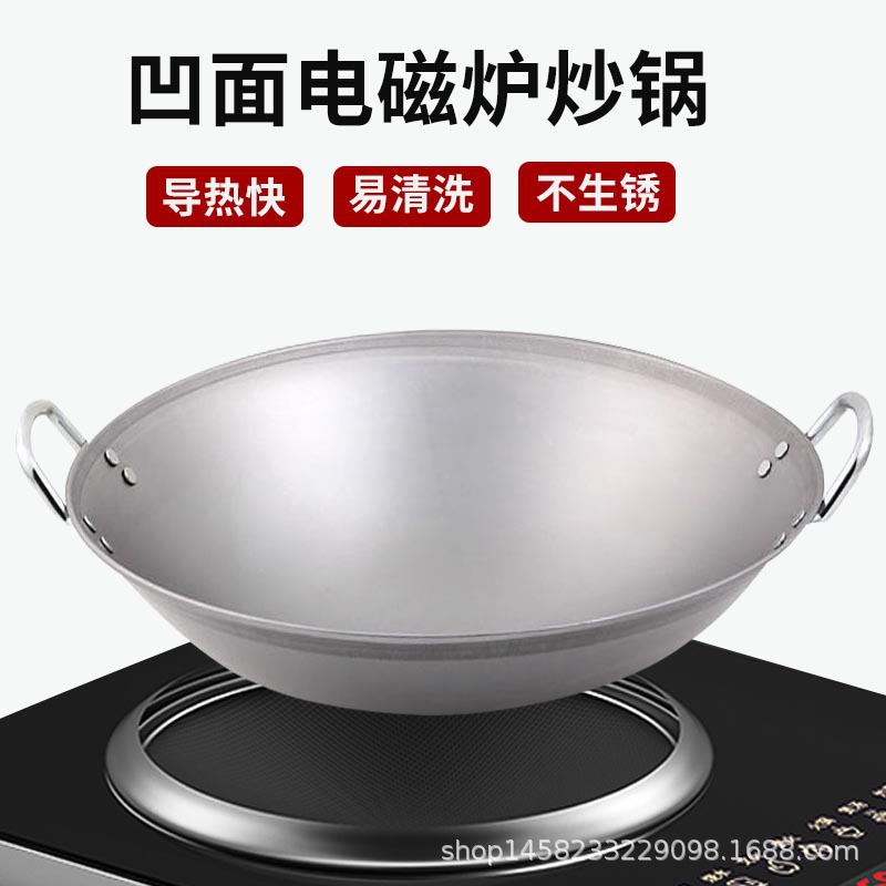 凹面电磁炉专用锅凹形铁锅圆底熟铁不锈钢凹式电磁灶炒锅家用炒
