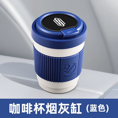 Suitable for Huawei Shangjie H5 Z7 Z7T car ashtray, 2026 new model with cover to prevent ash from flying, high-end feel, smoke extinguishing (Car ashtray) - blue