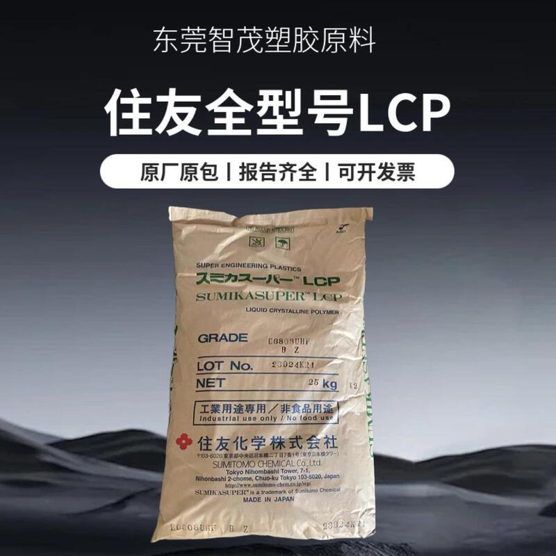 Sumitomo's Full Range of Lcp Particles E4008Mr/E6807Lhf/E6808Uhf for High-Temperature Connector Applications