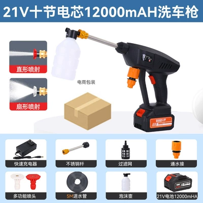 battery charging car wash artifact | Car washing machine - jh-c-21v-ten-battery-core-12000-ma-car-wash-gun-single-electric-e-commerce-packaging