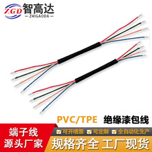 工厂批发多芯排线多色可选LED照明灯具线束照明灯饰多规格RGB线