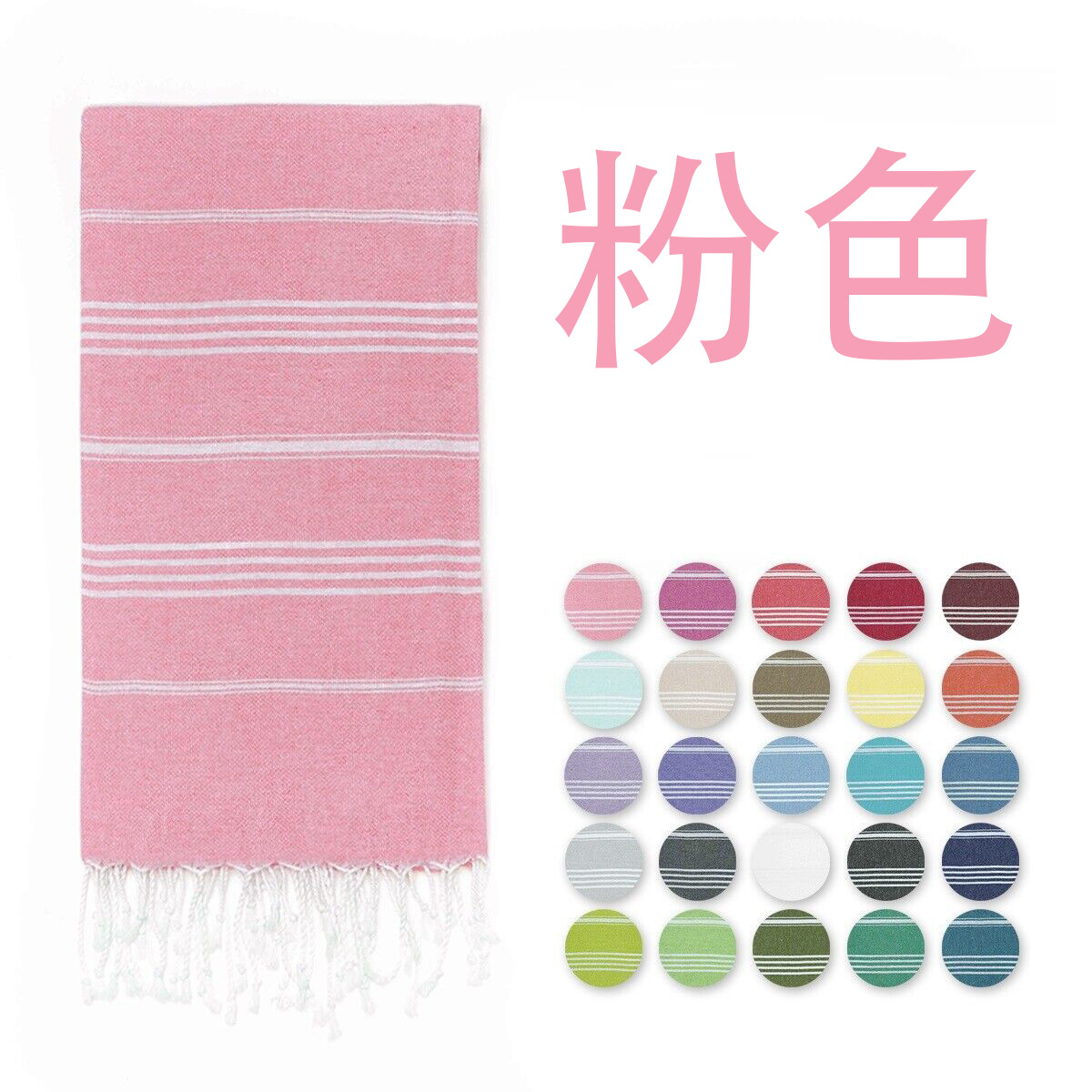 粉色