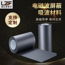 屏蔽材料;铜及铜合金材;工业产品胶带