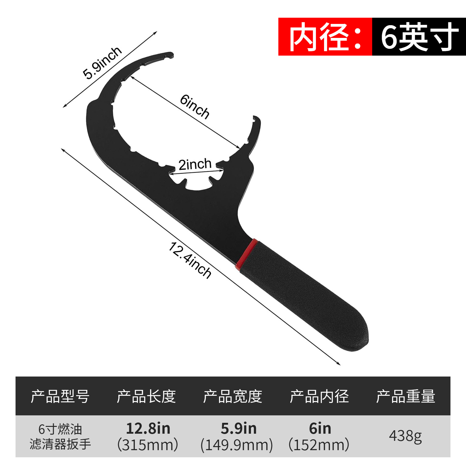 Llave de filtro de combustible abierta de 6 pulgadas negro rojo