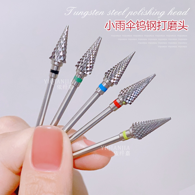 小雨傘鎢鋼打磨頭卸甲打磨台階美甲店用電動磨甲打磨機卸鑽卸甲片