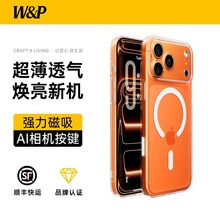 W&P����͸�������֙C���m���O��17ProMax�R�^ȫ����ˤ���o�׸߼�