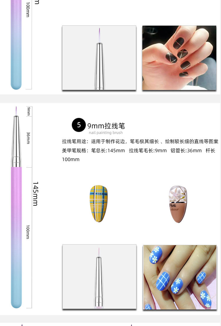 美甲彩绘笔套装