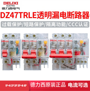 ������͸����©는�·��DZ47TRLE 1P+N/2P/3P/3P+N/4P©늱��oC��