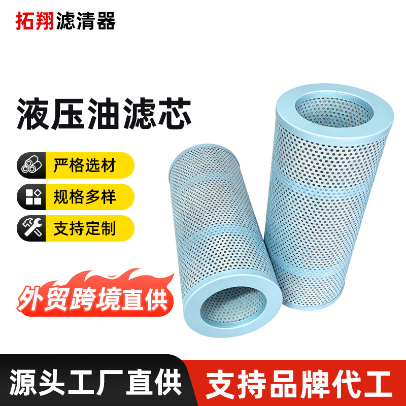 外贸液压滤芯07063-01383 0706301383 工程机械滤芯变速箱滤芯