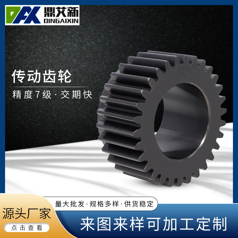 Gear Processing of 20Crmnti High-End Gear Steel for Industrial Printing Machinery Equipment, Black Special Gears Gear Processing of 20Crmnti High-End Gear Steel for Industrial Printing Machinery Equipment, Black Special Gears