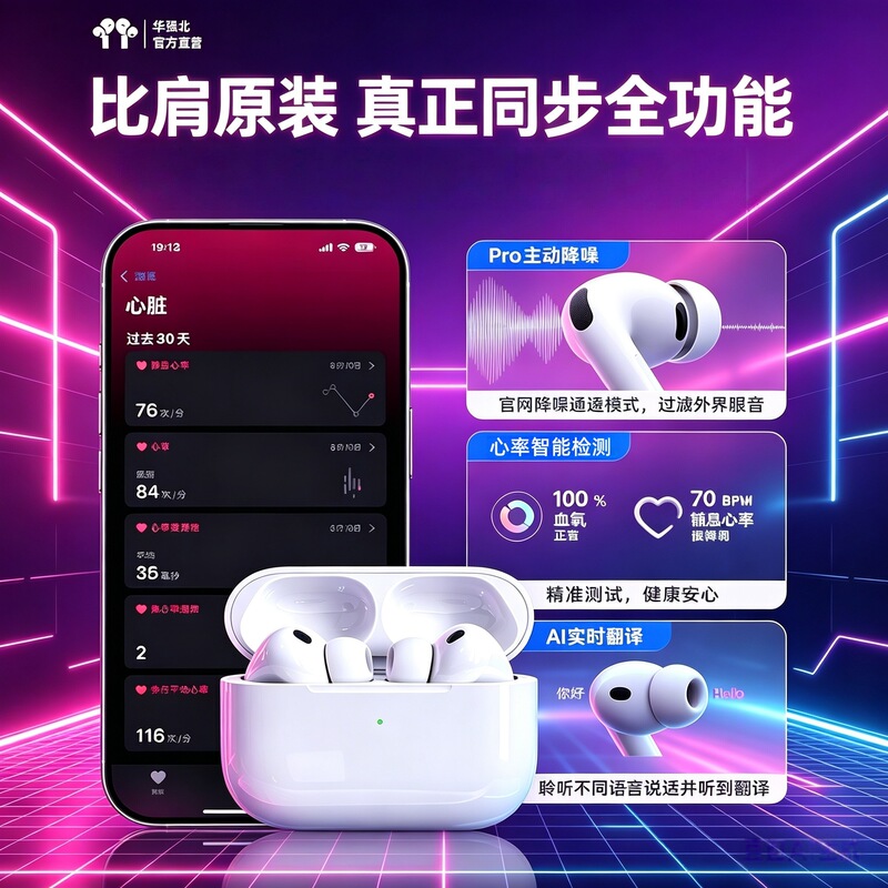 Huaqiangbei Pro3 New Eighth-Generation Noise-Canceling Bluetooth Headphones with High Sound Quality, Long Battery Life, Ai Real-Time Translation, 2026 New Model Huaqiangbei Pro3 New Eighth-Generation Noise-Canceling Bluetooth Headphones with High Sound Quality, Long Battery Life, Ai Real-Time Translation, 2026 New Model
