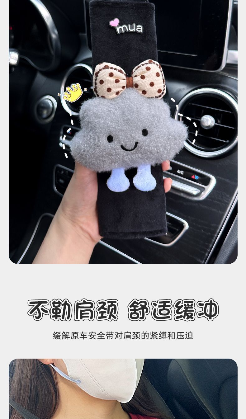 Cute Cloud-Shaped Plush Seatbelt Shoulder Pads, Car Anti-Strap Shoulder Protectors, Factory Direct Supply for Cross-Border Wholesale