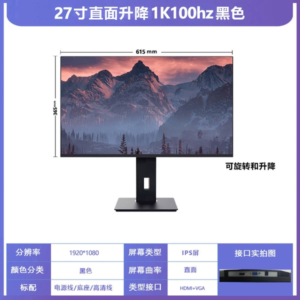 27 -inch lifting 1k100Hz face black