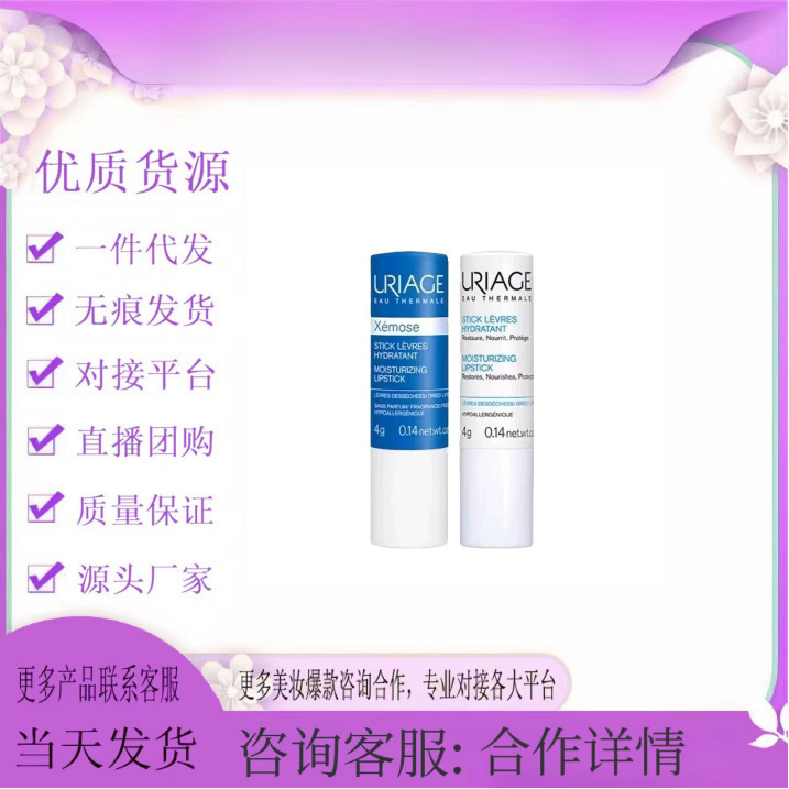 法国依泉唇膏凡士林润唇膏滋润补水唇膜保湿防干裂唇部护理膏批发|undefined