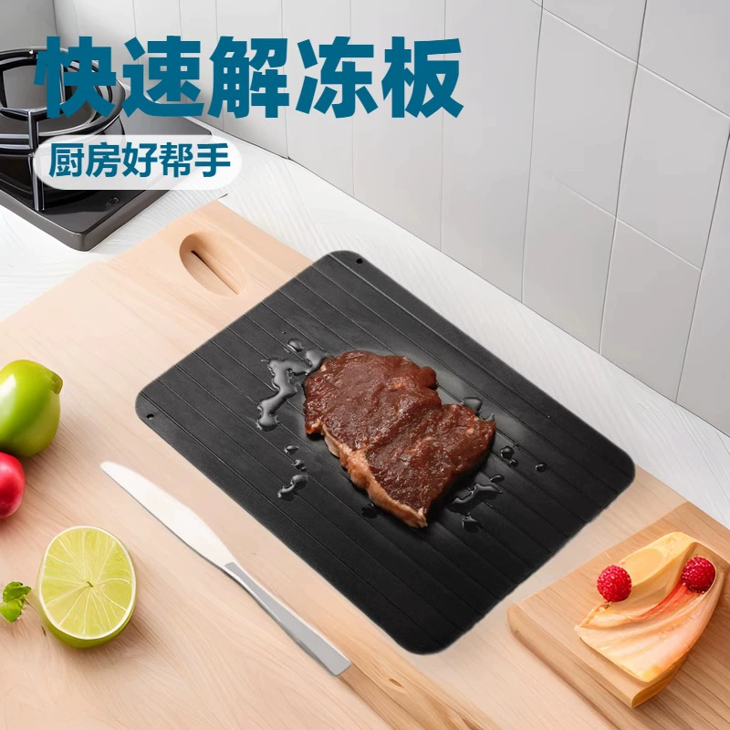 Трансграничная тарелка быстрого оттаивания Домашний лед алюминиевый быстрая стейк замороженная еда Мясо морепродукты быстро размораживают тарелки