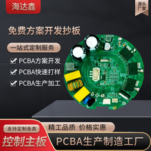 高速电吹风控制板方案开发控制板生产加工测试