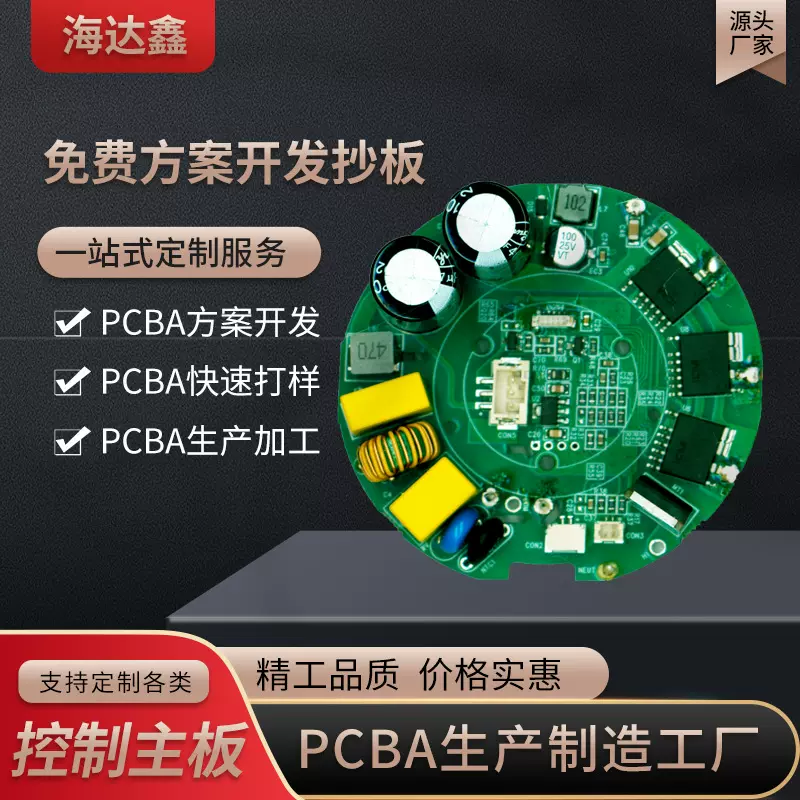 高速电吹风控制板方案开发控制板生产加工测试