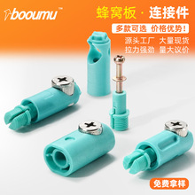 铝蜂窝板三合一连接件家具一体柜衣橱柜快装组合件全铝板式紧固件