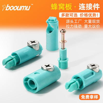 铝蜂窝板三合一连接件家具一体柜衣橱柜快装组合件全铝板式紧固件