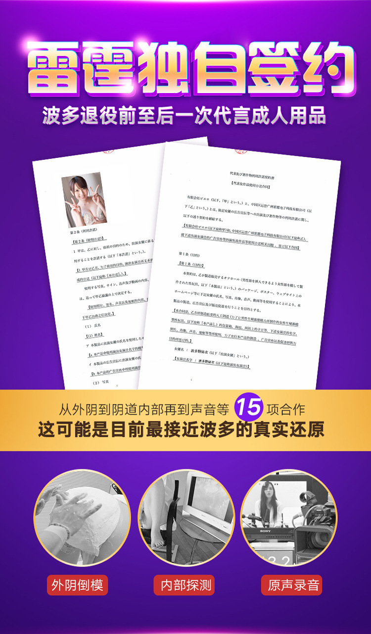 Thunder Aircraft Cup Automatic Male Masturbator, Dual Suction and Vibration, Adult Male Use — detail image 4