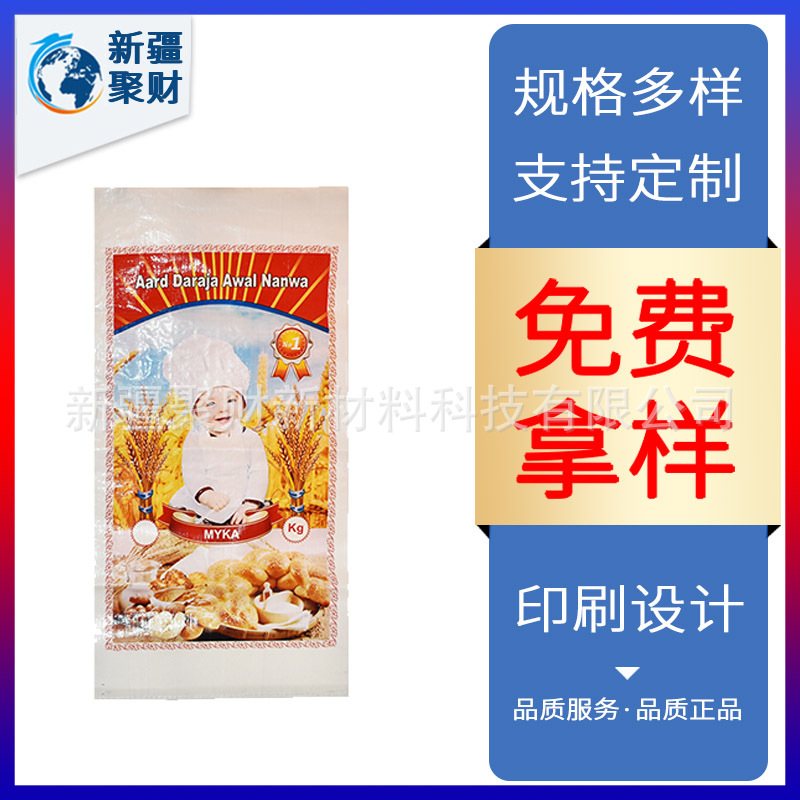 饲料用热封pp编织袋带薄膜20kg 25kg