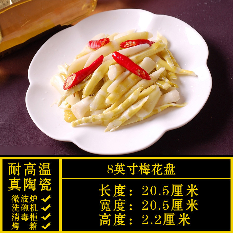 异形盘子菜盘商用家用不规则白色陶瓷餐盘酒店餐具饭店专用凉菜盘|undefined