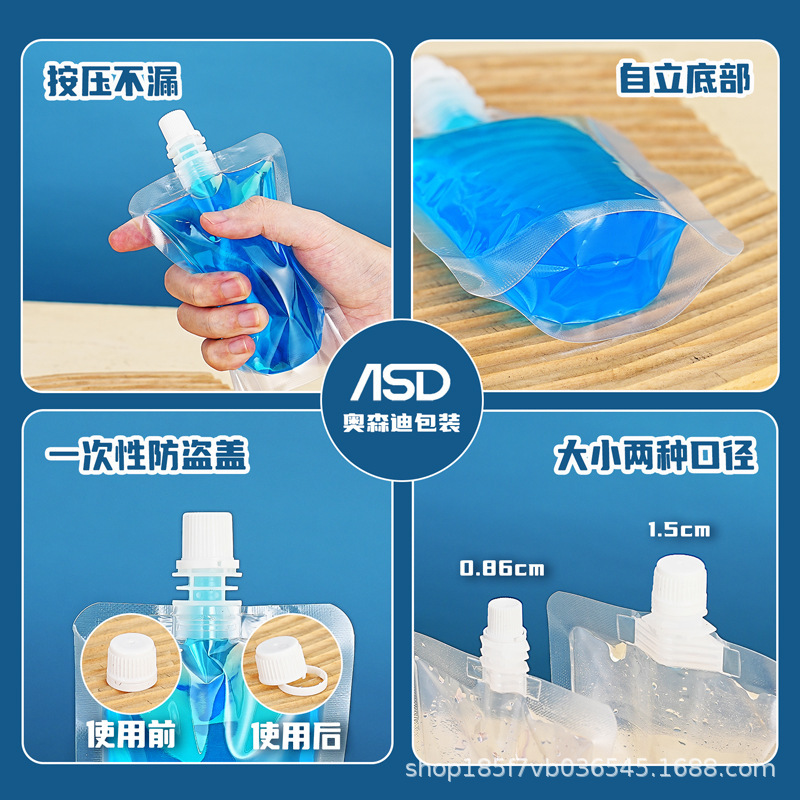 一次性透明吸嘴袋液体食品级中药豆浆汤商用大口径耐高温冷藏包装|undefined