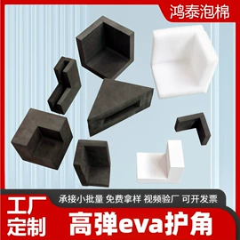 辅助包装材料;海绵;包装制品配件