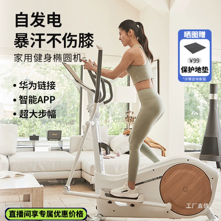 Домашний тренажер Decathlon, эллиптический тренажер, небольшой тренажер для восхождения, тренажер для ходьбы в космосе EN для Tong